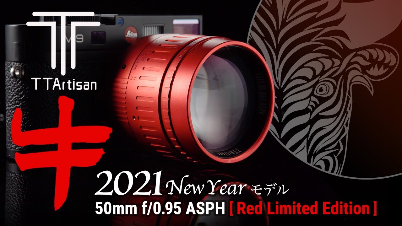 2021年 限定モデル】TTArtisan 50mm f0 95 ASPH「Red Limited Edition
